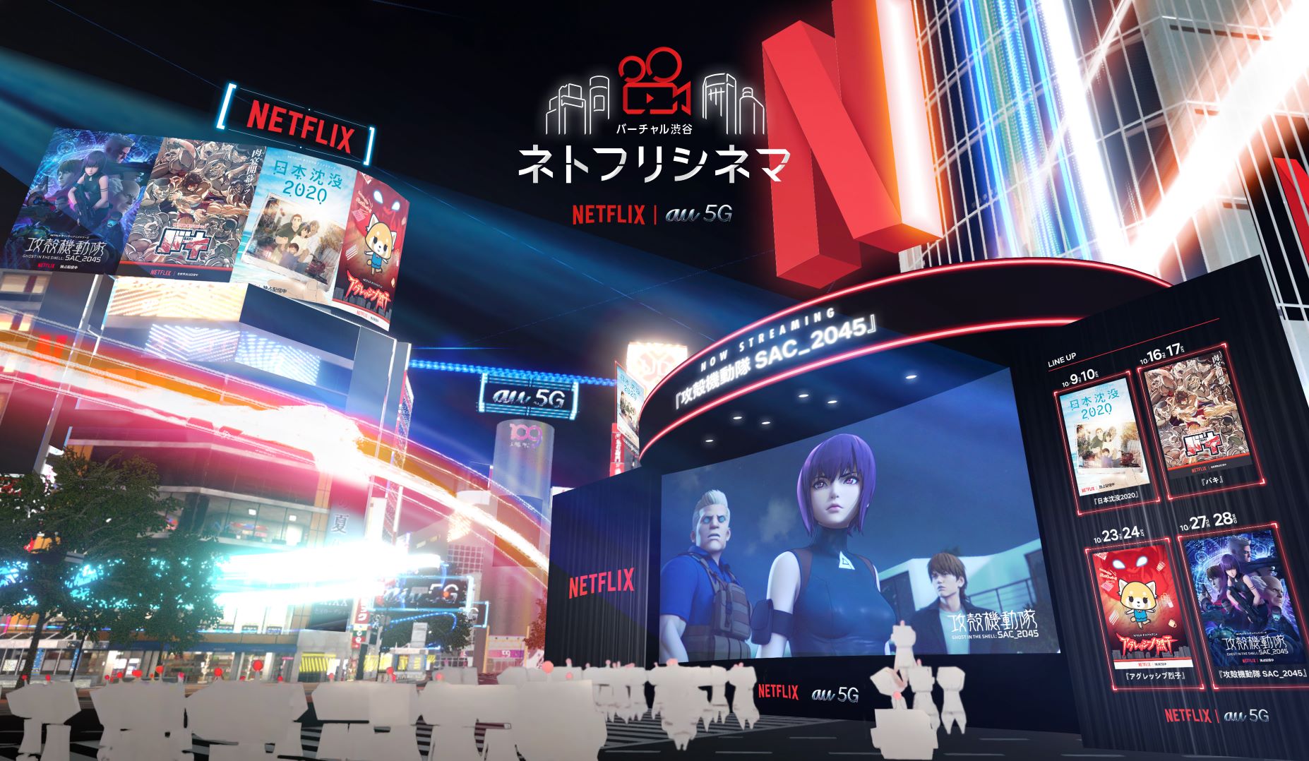 【日本初】Netflixの映像をVR空間で上映会「ネトフリシネマ」とは
