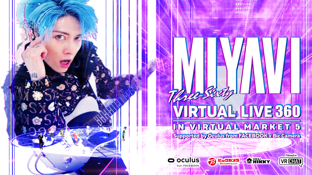 【バーチャルマーケット５】世界的なギタリストMIYAVIがVRライブを実施