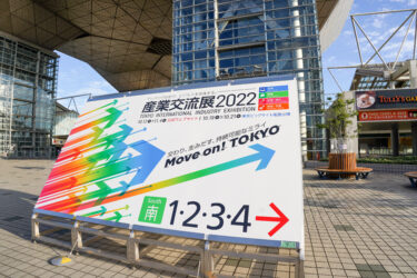 〈取材記事〉東京都主催の「Tokyo Contents / Solution Business Award 2022」レポート