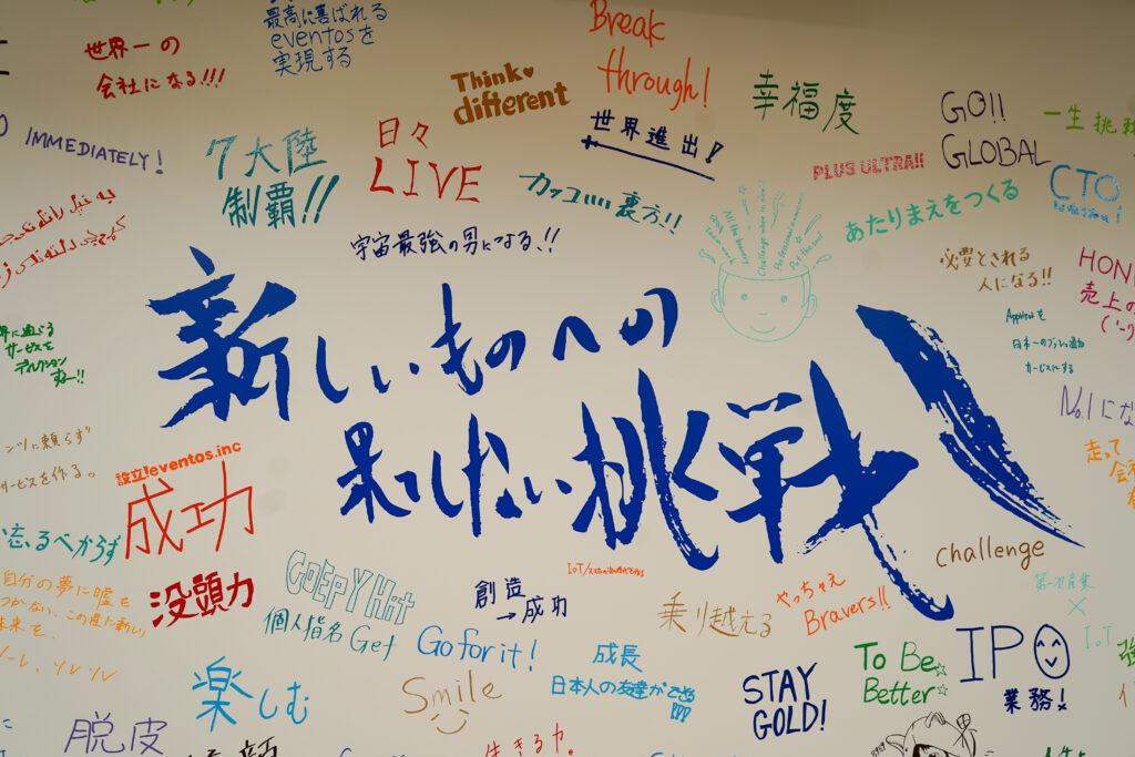 株式会社brabesoftのオフィスの"brave wall"