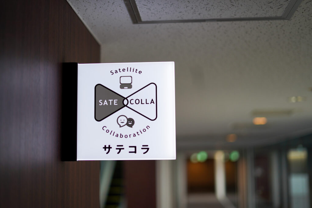 株式会社リコーのオフィスのサテコラ