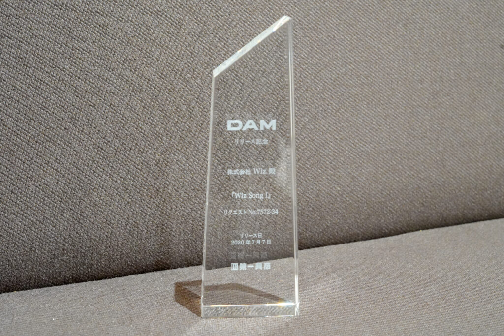株式会社Wizのオフィスの社歌がDAMにて配信