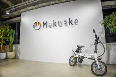 〈東京都渋谷区〉株式会社マクアケ – 世界をつなぎ、アタラシイを創る