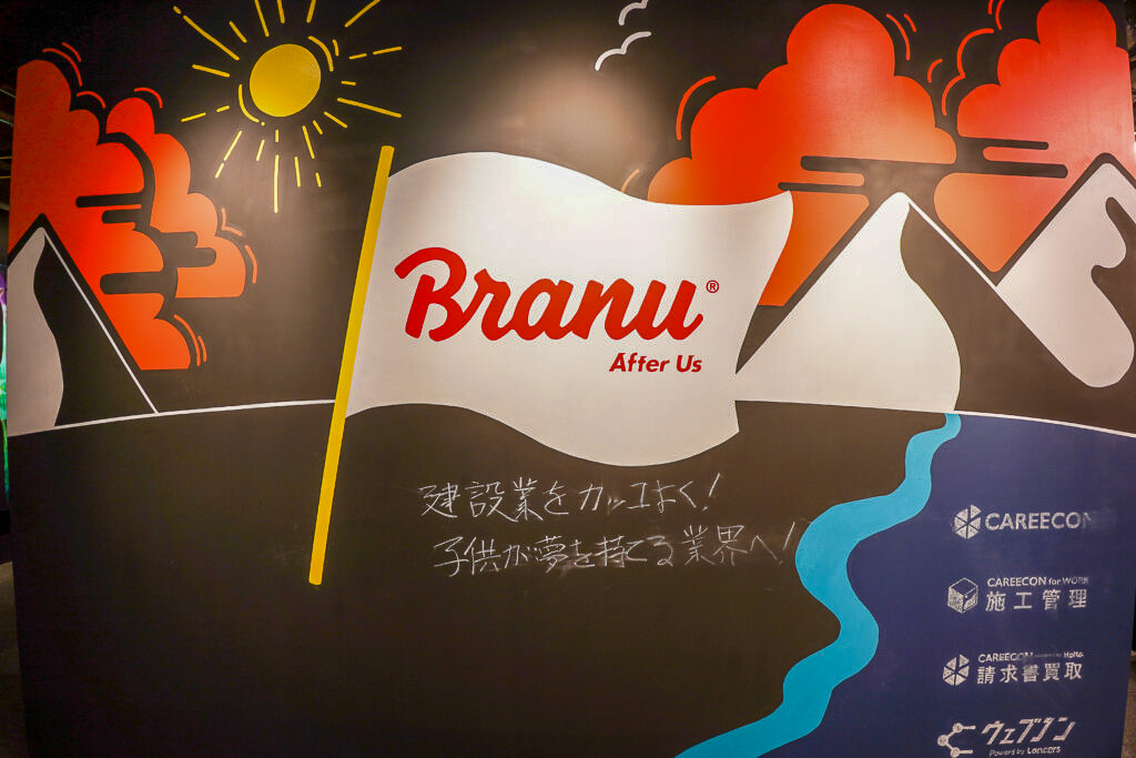 BRANU株式会社が実現したい言葉