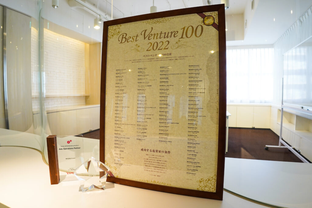 株式会社Lifunextが受賞した「Best Venture 100」の賞状