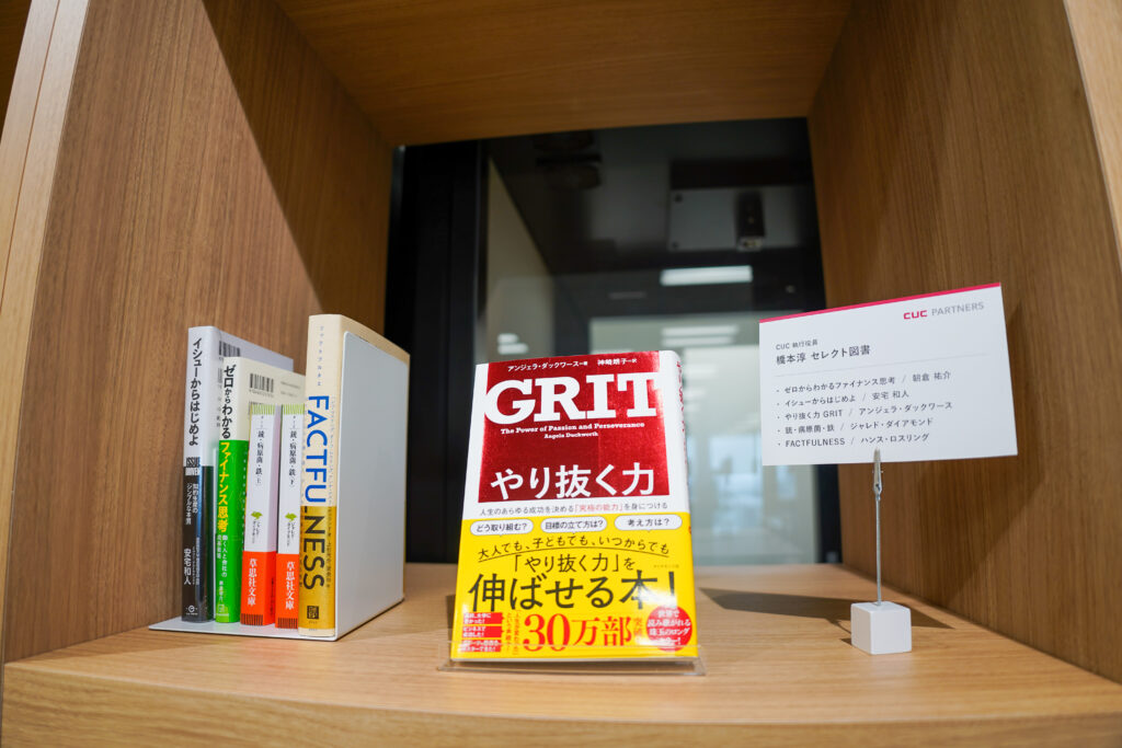 株式会社シーユーシーのTamachi Library