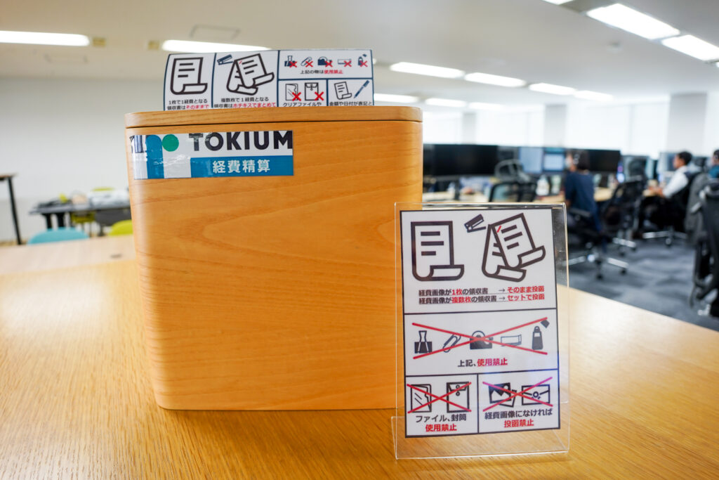 TOKIUMの領収書回収BOX