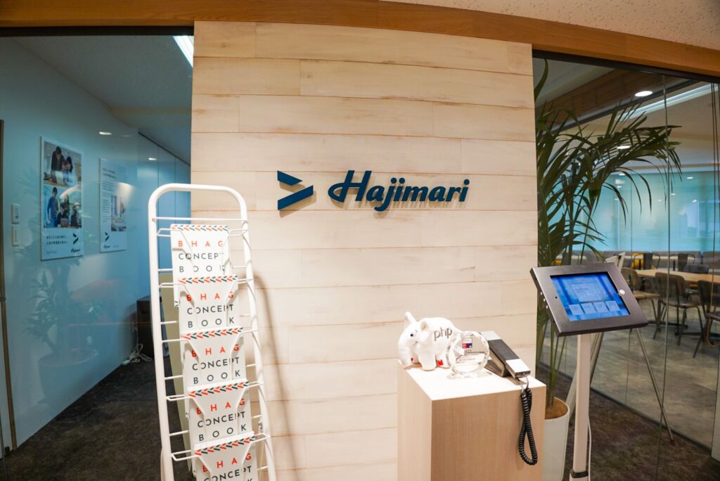 株式会社Hajimariのエントランス