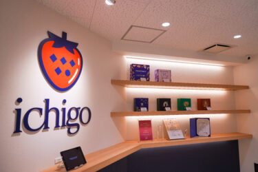 〈東京都港区〉株式会社ICHIGO - 世界中をJAPANにする