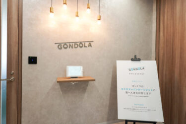 〈東京都千代田区〉株式会社ゴンドラ - ITのチカラで「最適な顧客接点と顧客体験」を創出