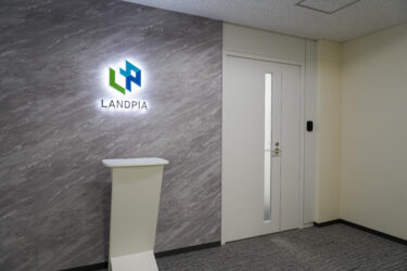 〈東京都中央区〉株式会社ランドピア - 不動産の有効利用を通じて、活力ある経済社会の実現に貢献する