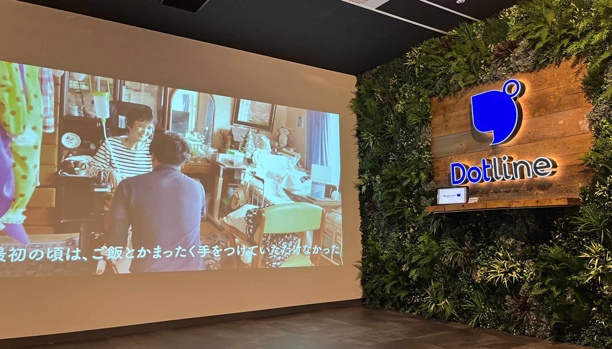 〈千葉県千葉市〉株式会社ドットライン-Social3.0-社会課題とひとりの幸せを接続する