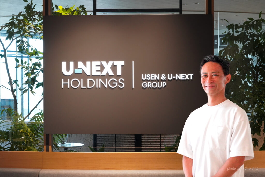 東京都品川区〉株式会社U-NEXT HOLDINGS - エンターテインメント