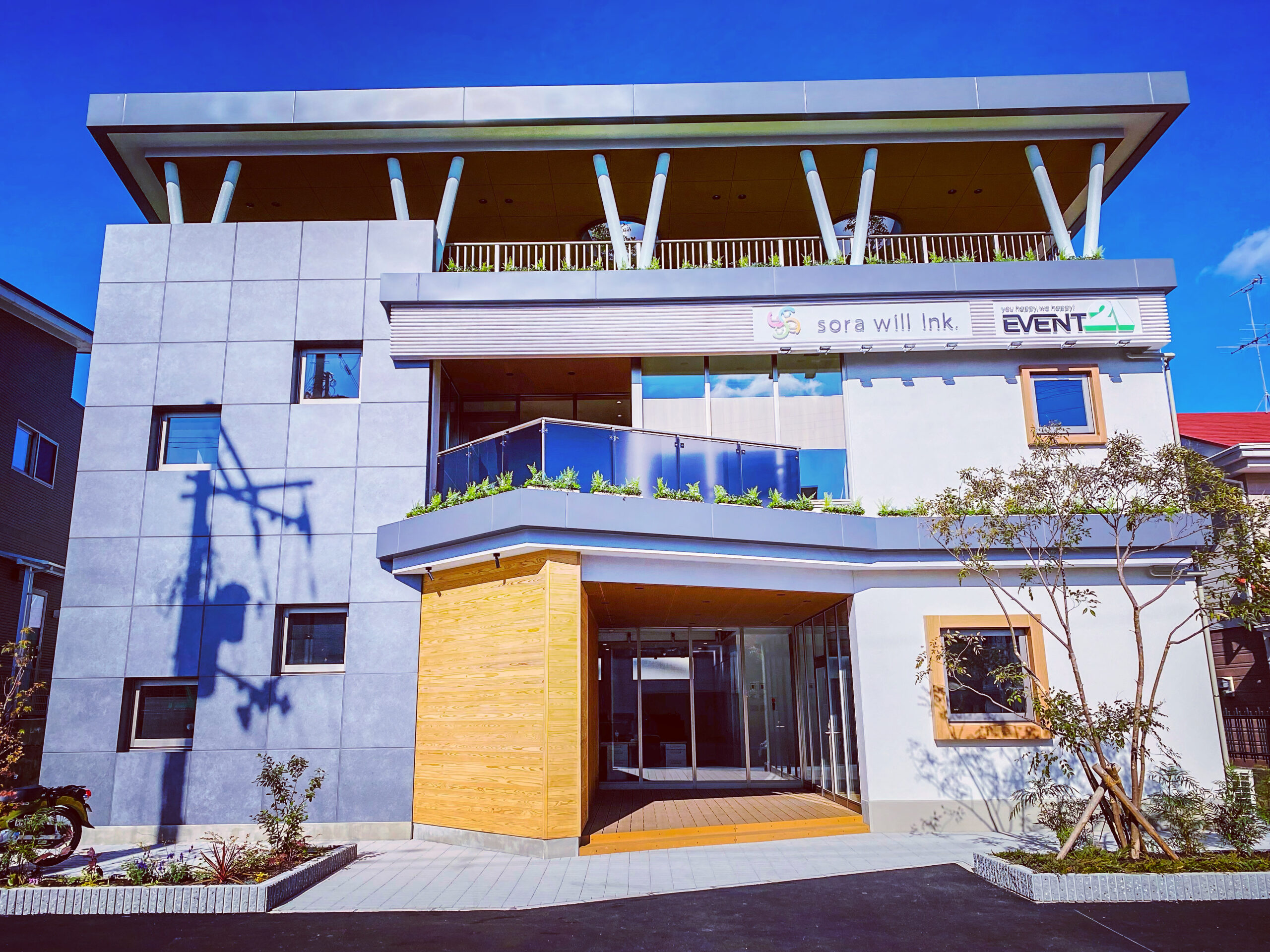 〈奈良県香芝市〉株式会社イベント21 - you happy, we happy!
