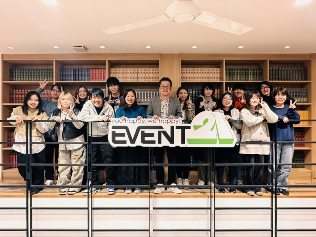 株式会社イベント21の従業員集合写真