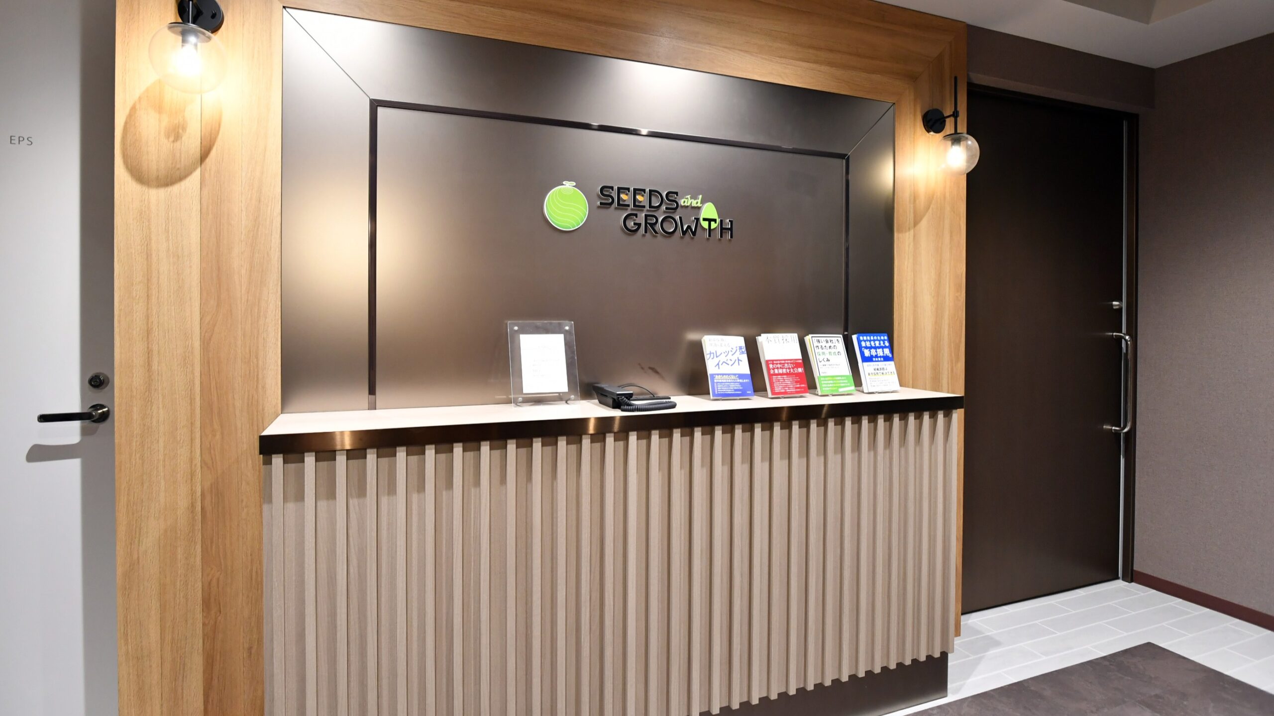〈東京都中央区〉シーズアンドグロース株式会社 - 人の可能性を信じる