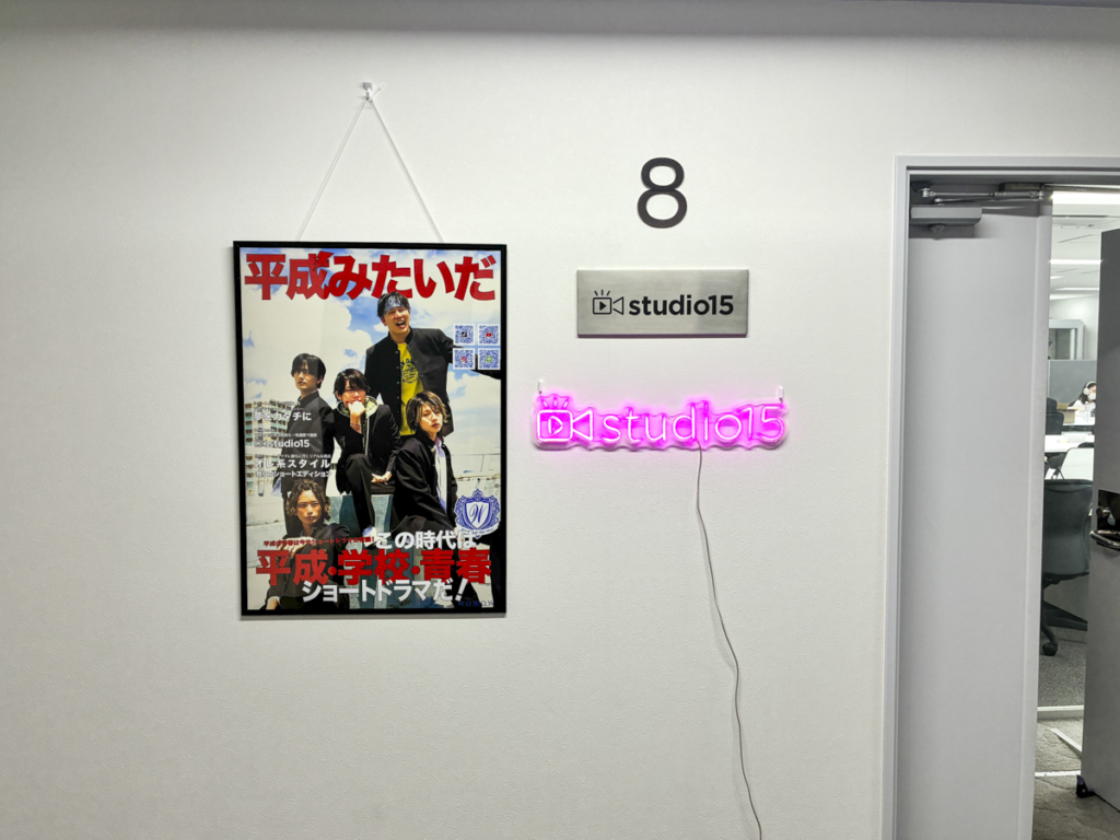 studio15株式会社のオフィス入口